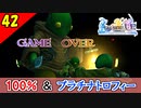 【FF10-2 HD】詰んだわ。急に難易度上がり過ぎだろ！コンプリート率100%＆プラチナトロフィー 実況【2周目】Part42