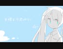 天使とラズベリー / Esca feat.初音ミク