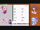 ドキドキ文芸部をあおきりあかねでぷれい！part2【VOICEROID朗読実況プレイ】