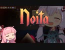 ふぉーえばーNoita
