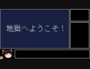 【ロマサガ3リマスター】横文字禁止縛り_part5【ゆっくり実況】