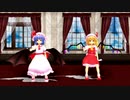 【東方MMD】Chocolate Cream 『レミリア&フラン』
