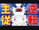 【ASMR】（男性向け）ご主人様の未開拓なトコロを開発したがる発情僕ッ子メイドに…///（調教）（貞操逆転）（ご奉仕）（シチュボ）（イヤホン推奨）(Japanese　ASMR)