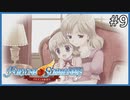 【実況】フォーチュンサモナーズ～アルチェの精霊石～ #9【Fortune Summoners】