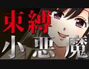 【ASMR】（男性向け）秘密を知ったオトコは許さない…メンヘラ同級生の強制お仕置き（同い年）（ヤンデレ）（洗脳）（シチュボ）（イヤホン推奨）(Japanese　ASMR)