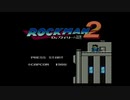 サクサクノーコンティニューで【ロックマン２】実況プレイ前編