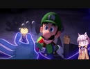 【ルイージマンション3】結月ゆかりは幽霊を吸い込みたい！#13