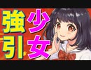【ASMR】（男性向け）1日でも早く彼女の座を勝ち取りたい同級生JKの積極的誘惑アピールに…(同い年)(純愛)(強制)（シチュボ）（イヤホン推奨）(Japanese　ASMR)