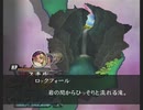 「アンリミテッド：サガ」を久しぶりに遊ぶ ジュディ編part19