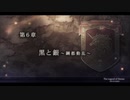 【解説＆実況】閃の軌跡Ⅰ　ストーリー#65
