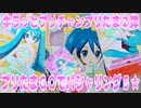 キラッとプリチャンプリたま２弾～プリたまＧＯでパシャリング５★～