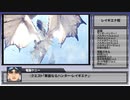 【MHW実況】回復禁止縛り・1回力尽きたら即リタイア【#電脳ケニー】 Part7