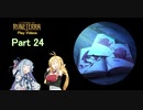 録画を振り返るLoR動画Part24