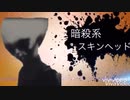 未確認生物全員参戦！！