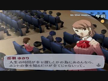 【実況】ペルソナ3フェス　#114