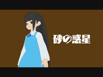 【ゴマピーチ】砂の惑星歌ってみた！！！！！