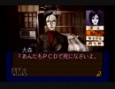 【実況】探偵神宮寺三郎 夢の終わりに #22