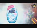 決めろ消臭力!!!!【MH3G.HDver】