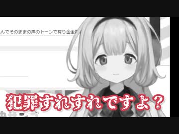 「お兄さん、1人ですか？」路地裏でカツアゲする周央サンゴ
