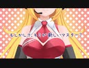 【弦巻マキ誕生祭2020】恋する声人形【妄想OP】