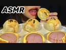 【可可來吃ASMR】シャキシャキの卵黄を食べよう||そして、タロケーキ(^_^)