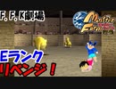 【モンスターファーム】プリキュアCDから生まれたモンスターで四大大会制覇!!バカ二人でモンスターファーム実況!#3【F.F.K 劇場】