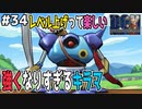 【圧倒的Sランクの実力】キラーマシンちゅよすぎる。ドラゴンクエストモンスターズジョーカーを実況プレイ！