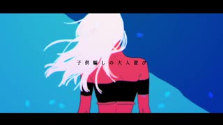 〘ボニータ〙を歌ってみた  【ムオン≠リンネ】