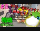 【塊魂アンコール】ちちち…違うんです！誤解ばかりの塊魂 #8