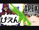 【Apex Legends/ゆっくり実況】part67/レヴナントのウルト対策に最適な武器はコレ！？【エーペックスレジェンズ】