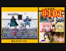 頭「咲-saki-」でオヴェルスの翼！101：咲-saki-と共通点多い金賞受賞フリゲをゆっくり実況