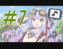 【ボイロMOD配布中】0から育むメスガキ絶対わからせ村　#7【ボイロ＆ゆっくり実況】