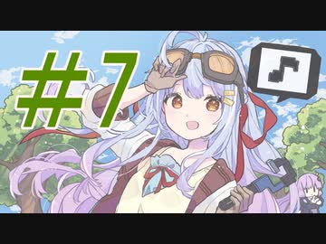 【ボイロMOD配布中】0から育むメスガキ絶対わからせ村　#7【ボイロ＆ゆっくり実況】