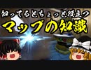 【フォートナイト】役に立つマップの知識！シーズン4最新のマップ知識で立ち回りを強化しよう！【GameWith所属】【ゆっくり実況茶番劇】【Fortnite】