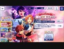 あんさんぶるスターズ!!Basic【ハーフアニバーサリー】無料10連続スカウト