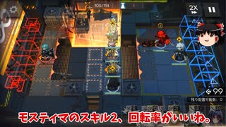 【ゆっくり実況】アークナイツ 危機契約 デイリー等級8「龍面郊外 無人廃ビル」 9月16日