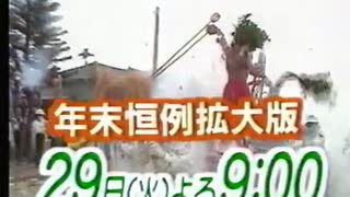 1992年末の北海道CM