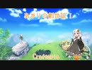 【Craftopia】あかりの創世記 Part1【紲星あかり】