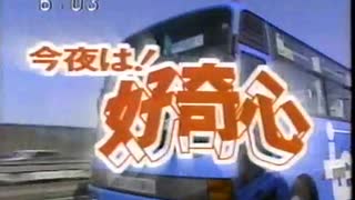 1994年1月頃？の北海道CM