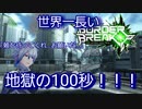 【BBPS4】メンタル弱過ぎィイー！！【ホープA】