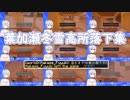 【Minecraft】葉加瀬冬雪高所落下集【にじさんじ切り抜き】