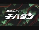 【ガルパンMAD】知波単学園名物『歌謡突撃』を東映特撮風にしてみた♪【偽OPEDほか】