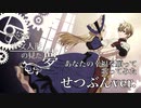 【あなたの幸福を願って】少女人形の見た夢【歌ってみた】