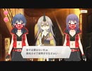 【 マギアレコード】私は魔法少女だから！！【365】Ⅱ部３章２話①