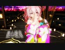 Ray MMD【疑心暗鬼】Tda式 重音テト 亞北ネル Japanese Kimono