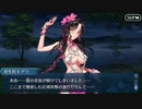 勇者が往く！　FGOイベント【サーヴァント･サマーキャンプ！】実況　part31