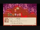 マジカルバケーション (初代GBA) のんびり完璧に攻略プレイ13 Magical Vacation