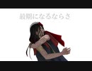 【手描きツイステ】ラ/ス/ト/ダ/ン/ス【ジャミル】