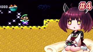 【SMW】20年ぶりにスーファミを触ったきりたんがマリオワールドを駆け抜けようとしています #4【VOICEROID実況】