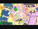 【スプラトゥーン2]関係ない話をする二人の縄張り戦争！ ナワバリ32